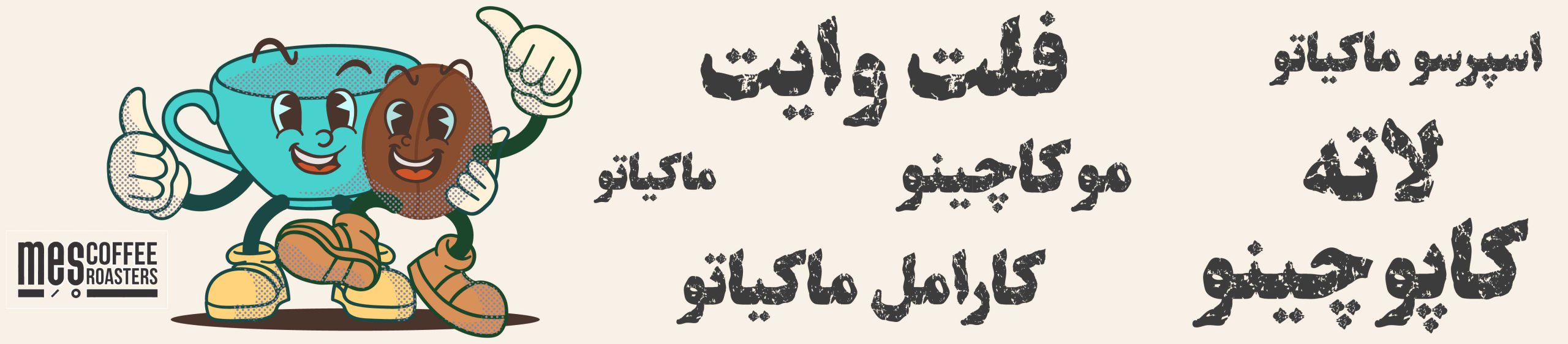 انواع نوشیدنیهای قهوه با شیر