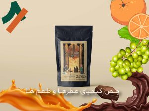 قهوه نیلو 100% عربیکا برشته کاری قهوه مص