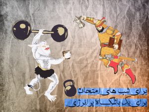 قهوه و ورزش