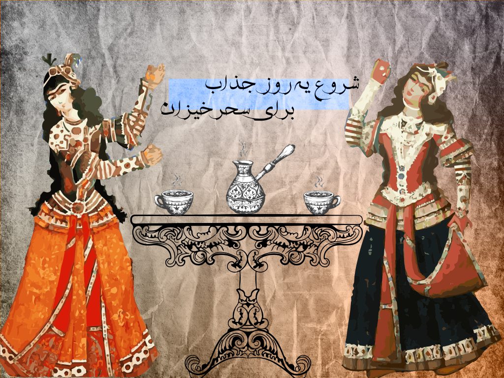 قهوه و شروع روزکاری-شروع یک روز جذاب برای سحرخیزان-خرید قهوه برای شروع روز کاری