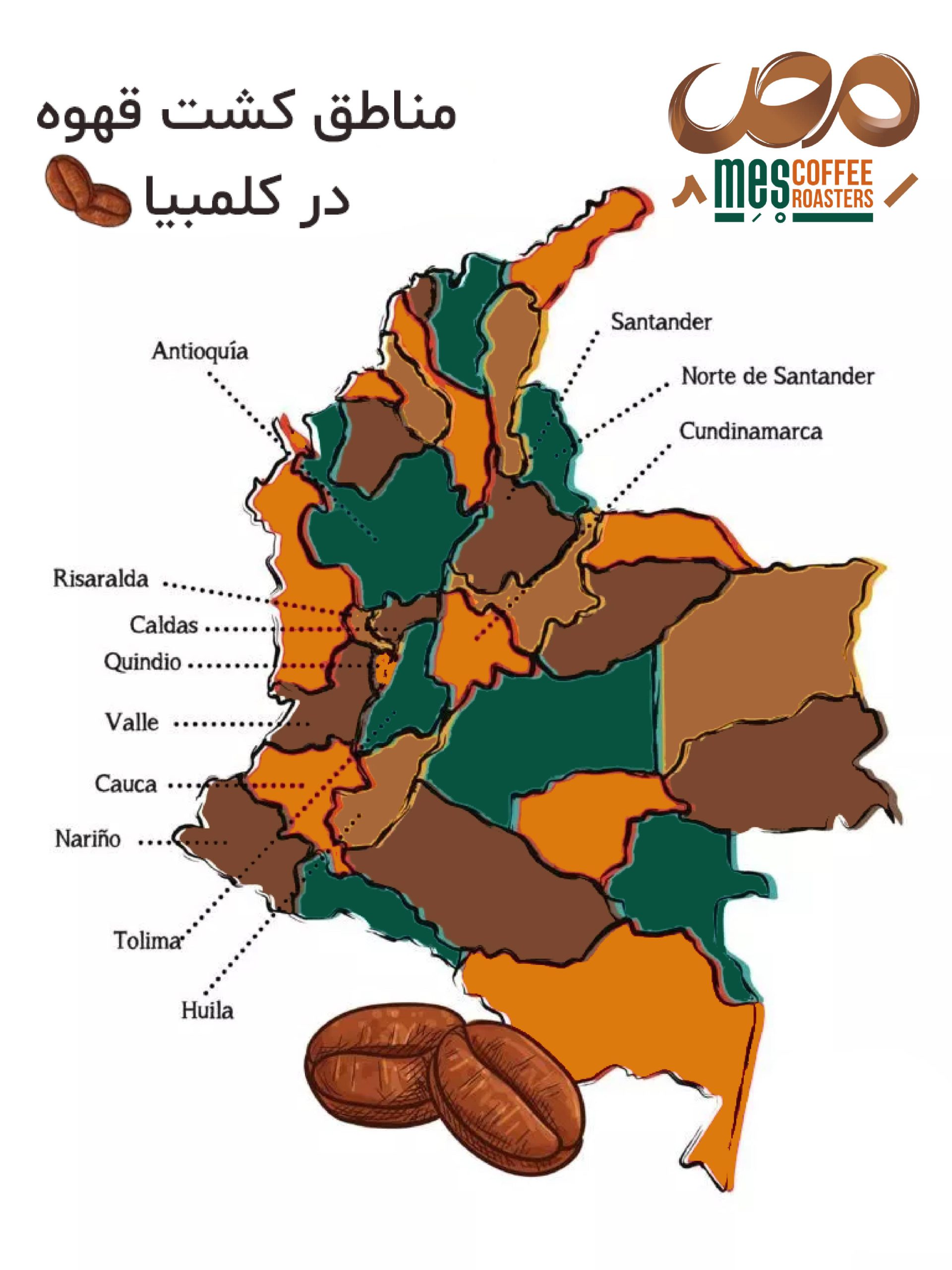 نقشه مناطق کشت قهوه در کلمبیا همراه با نام مناطق کشت کننده