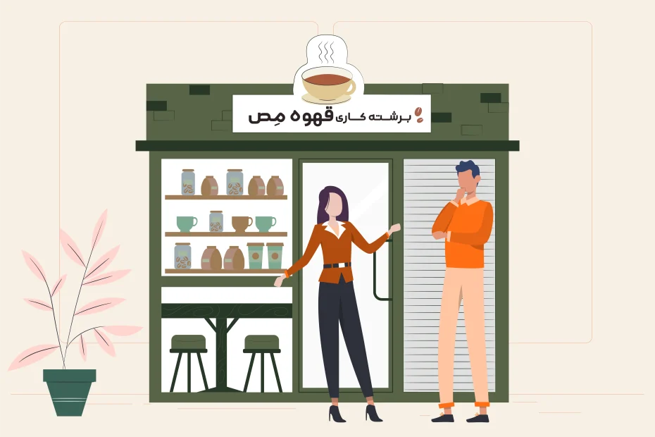 راهنمای کلیدی خرید قهوه