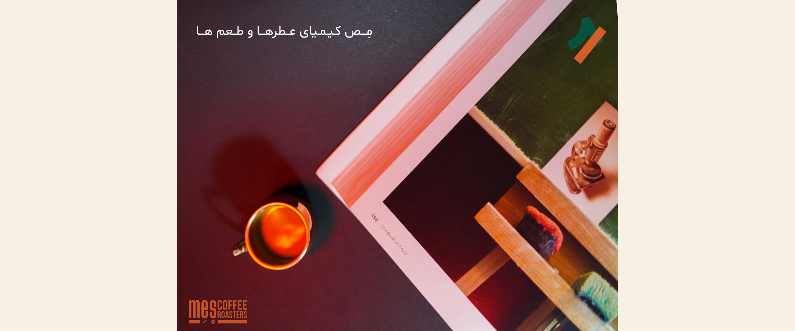 آموزش انواع نوشیدنی با قهوه بر مبنای کتب و مقالات روز دنیا