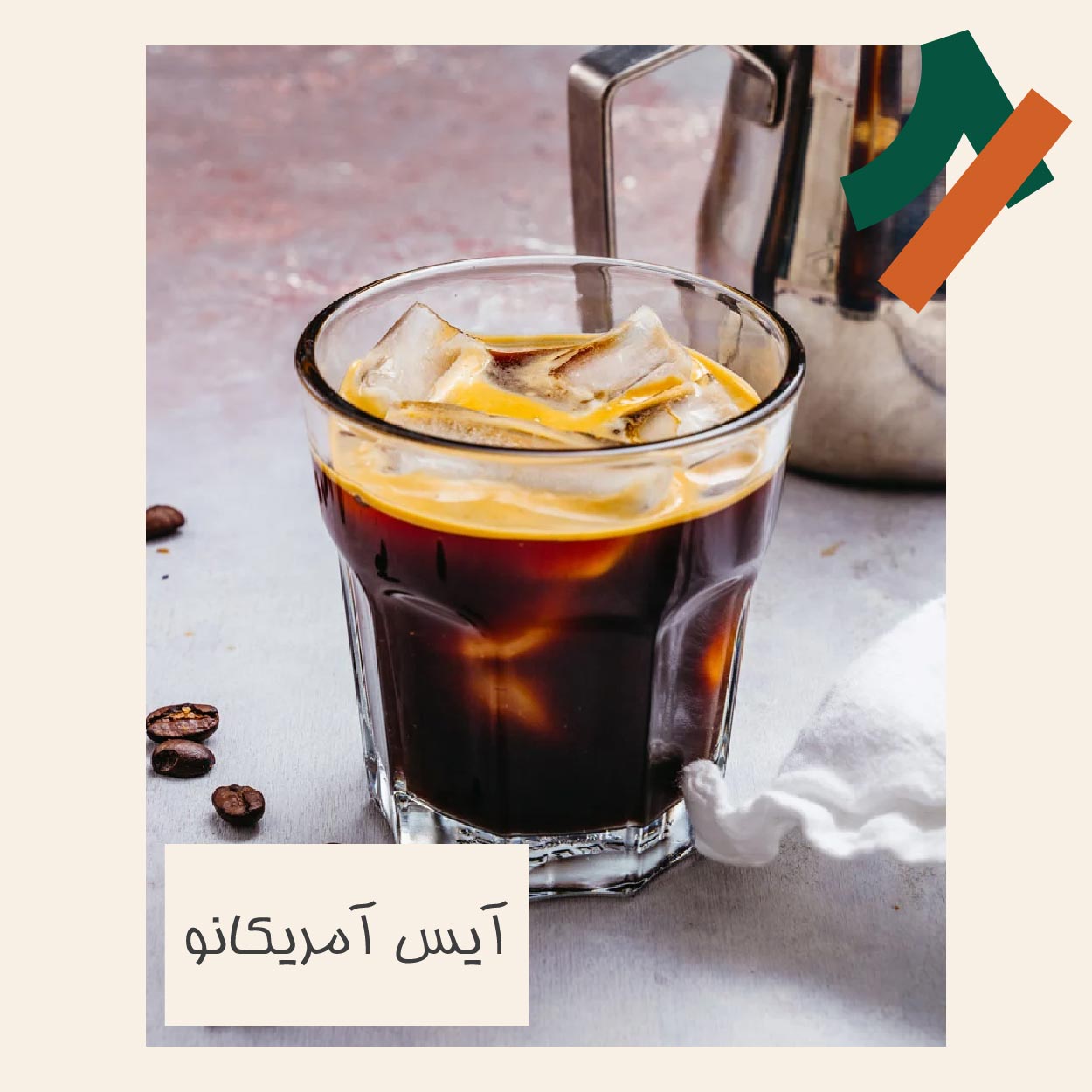 آیس آمریکانو چیست و طرز تهیه آن