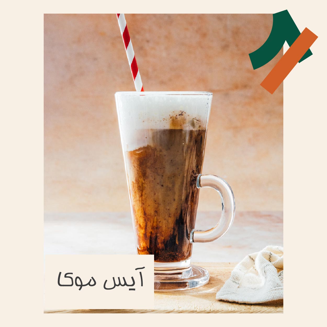 آیس موکا چیست و طرز تهیه آن