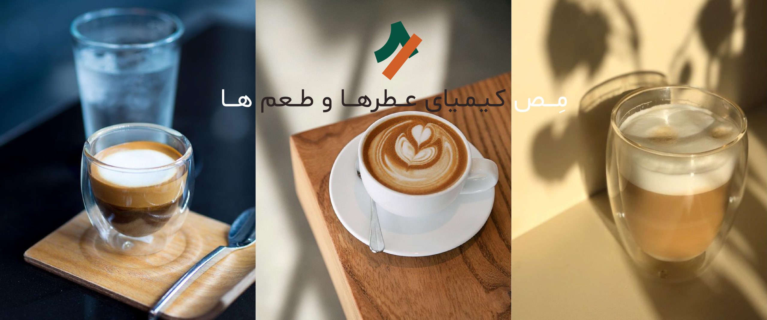 فروشگاه قهوه مص