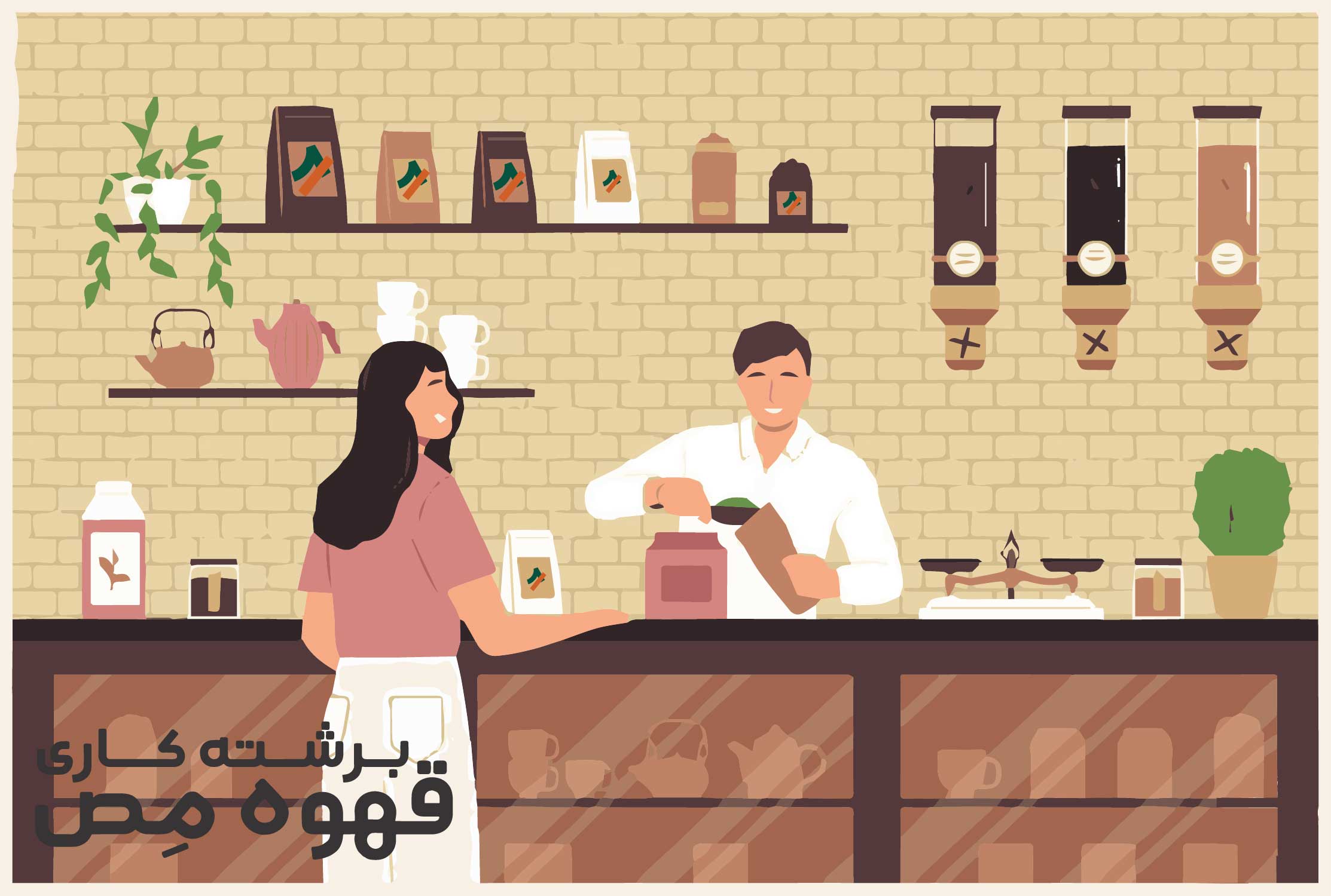 خانمی در حال خرید قهوه از کافه