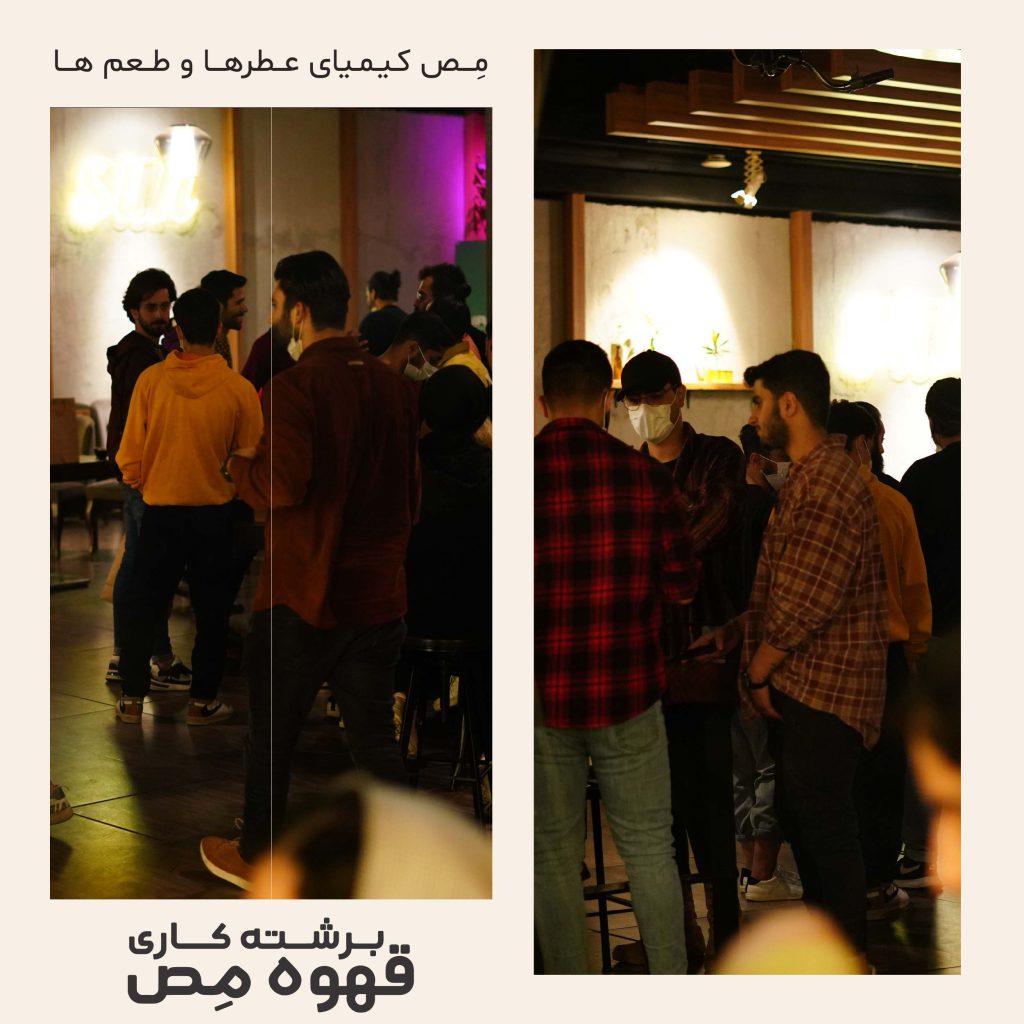 رخداد عصاره گیری قهوه مص در شهر رشت-افراد شرکت کننده در ذائقه سنجی مص