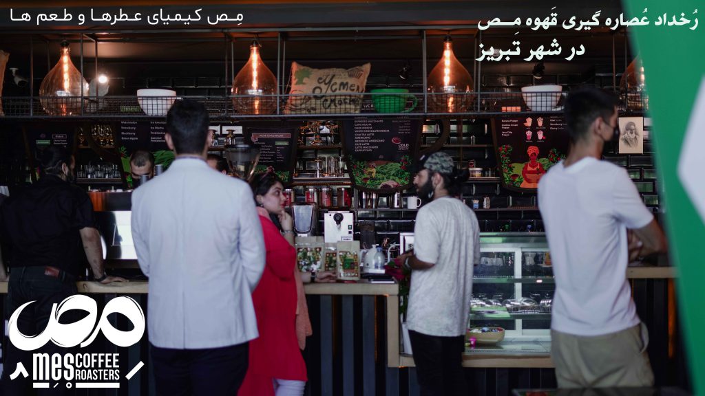 رخداد عصاره گیری قهوه مص در شهر تبریز-خانم بیگدلی در حال توضیح لاین‌های قهوه مص برای مهمانان ایونت