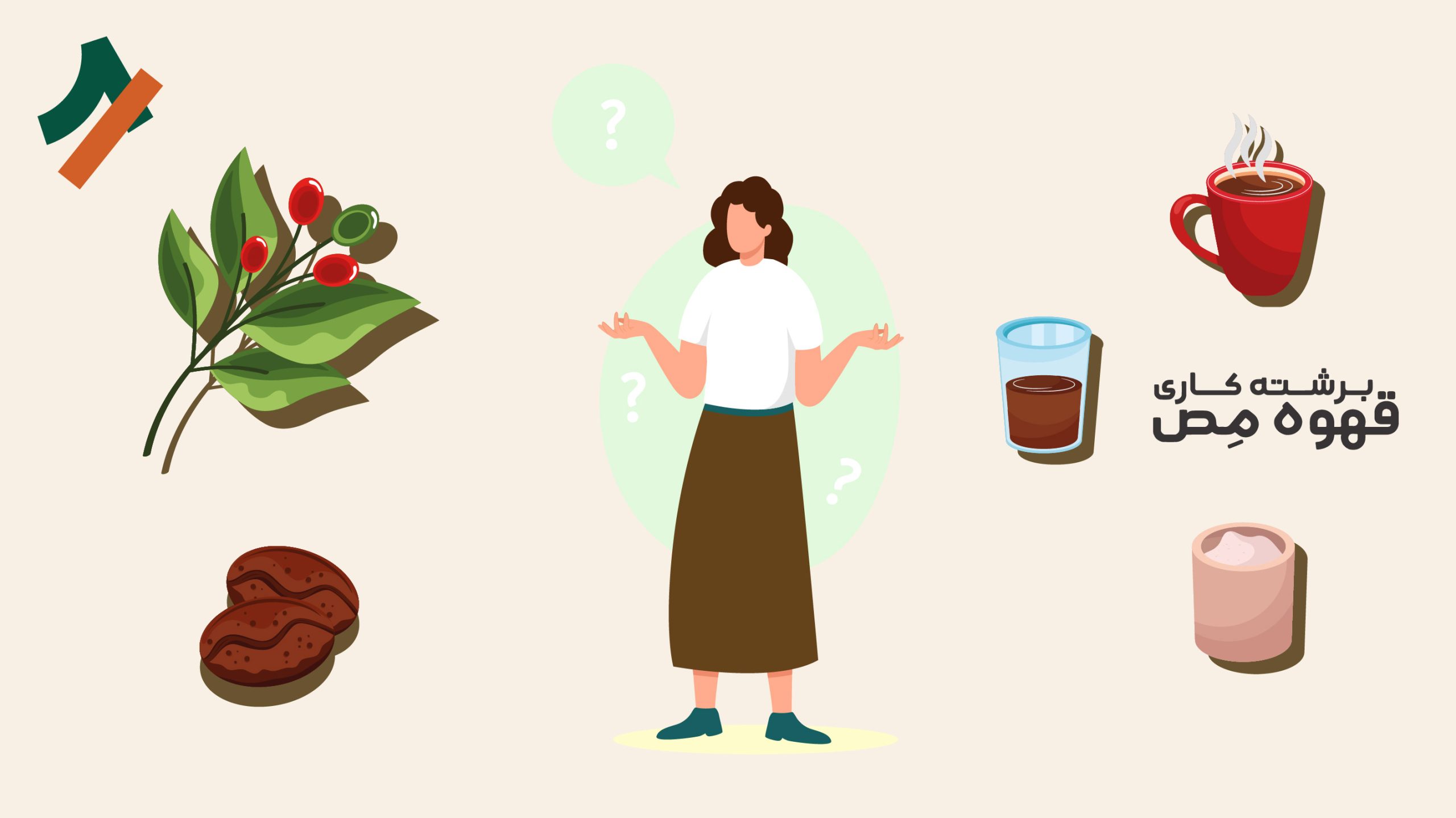 مشتریان قهوه به دنبال چه طعم‌هایی هستند؟