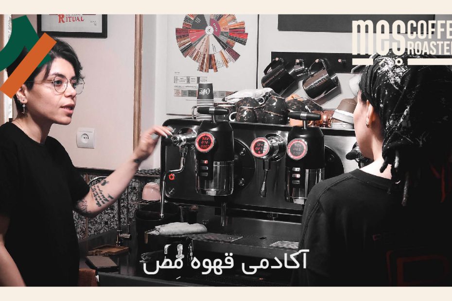 چرا سرمایه‌گذاری در آموزش باریستا کلید موفقیت در صنعت خوراک و نوشیدنی است؟