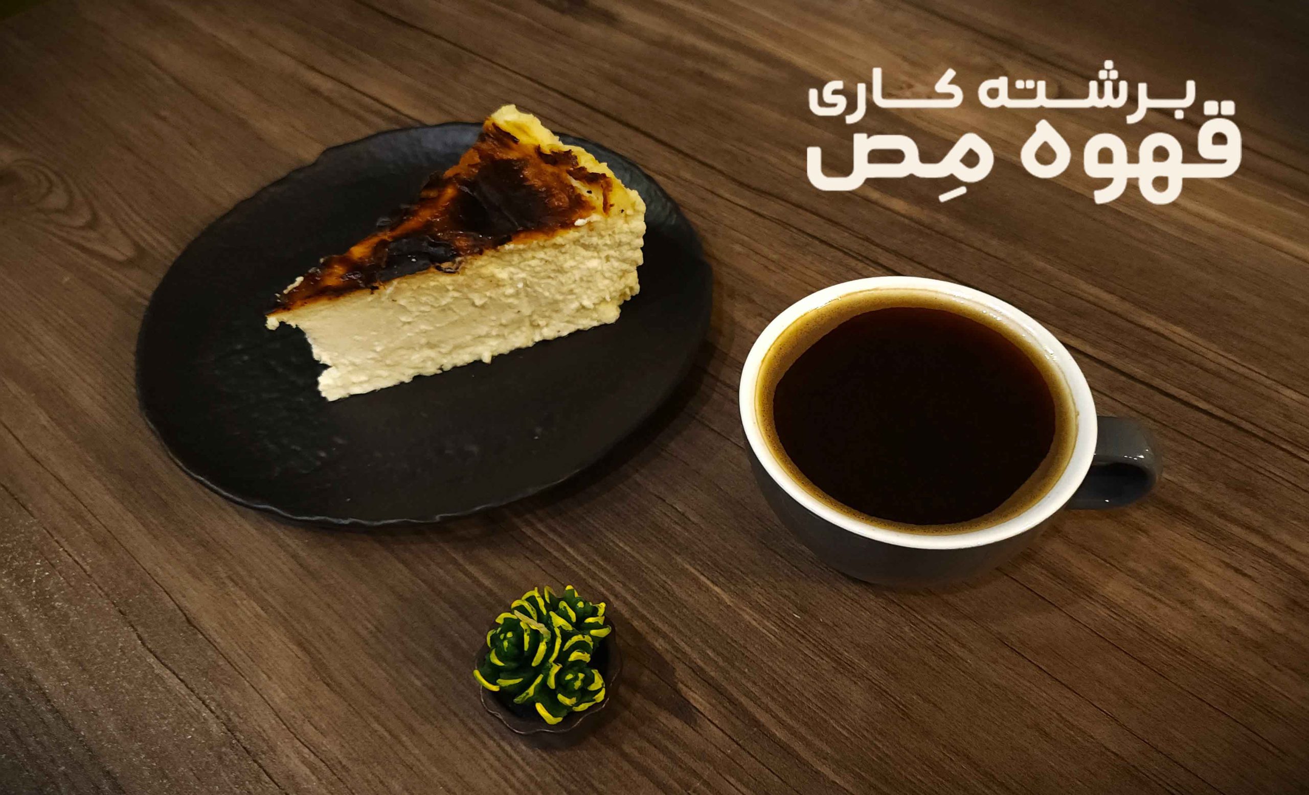 سرو نوشیدنی در مسابقات قهوه دم آوری ایران