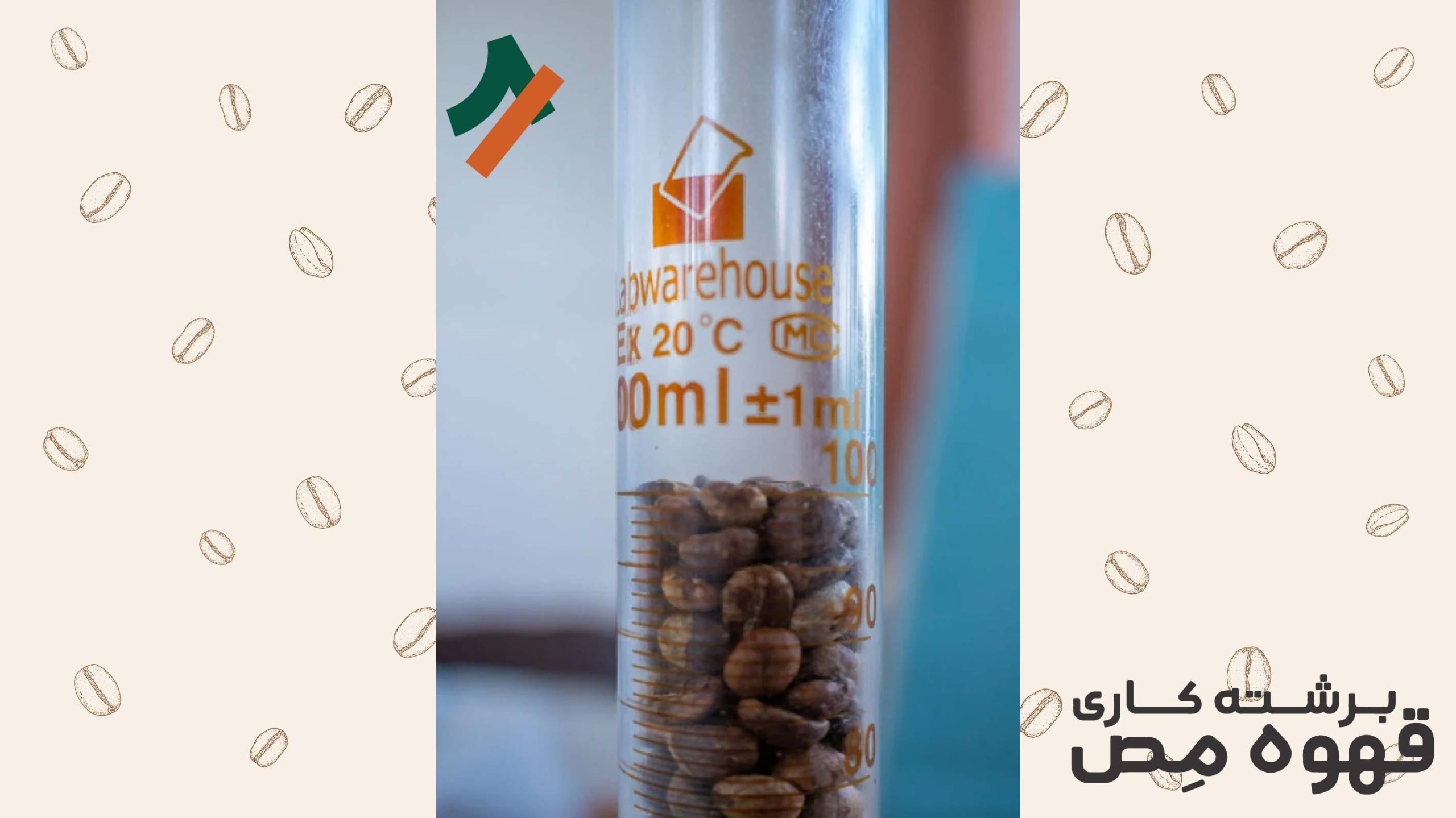 مرحله سوم سنجش چگالی قهوه-یادداشت وزن