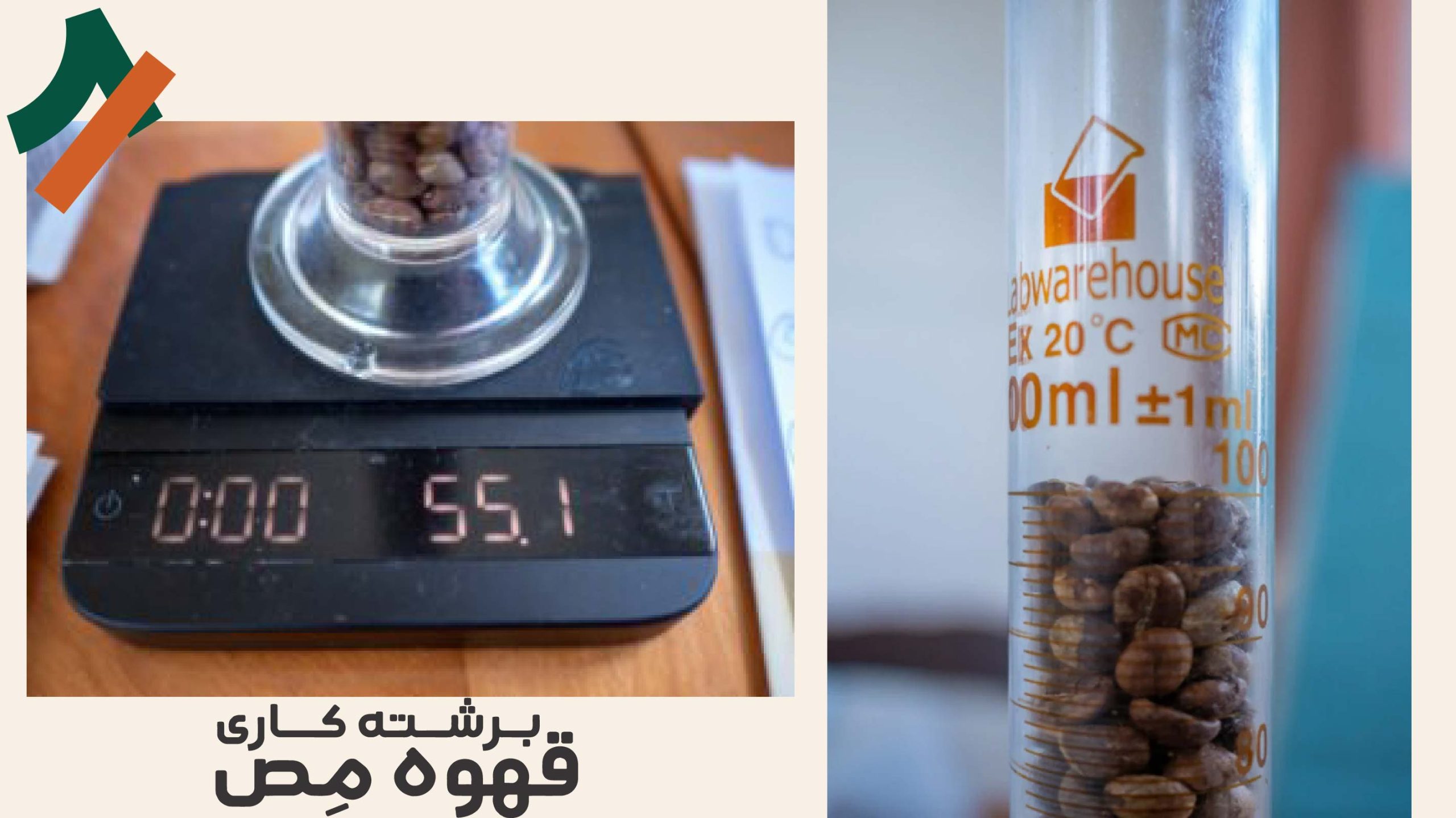 چگالی دانه قهوه coffee density چیست؟