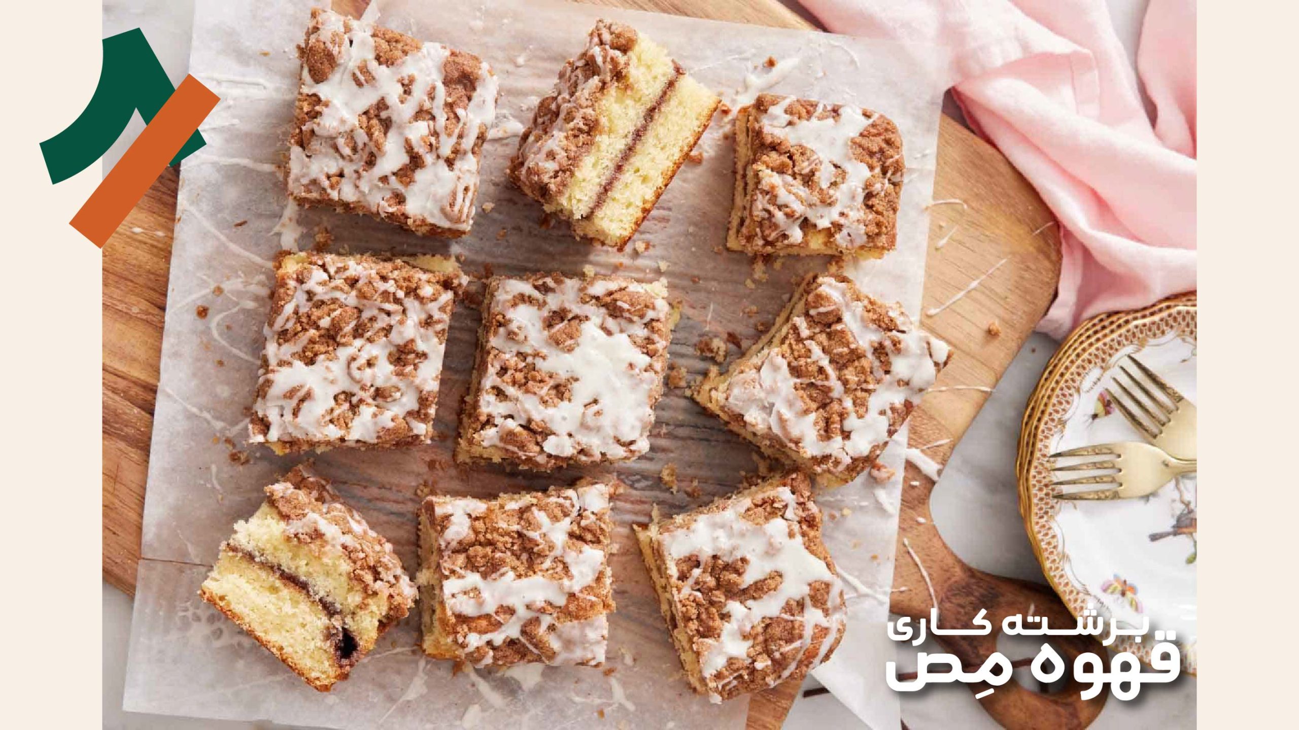 نکات تکمیلی پخت کیک قهوه در خانه