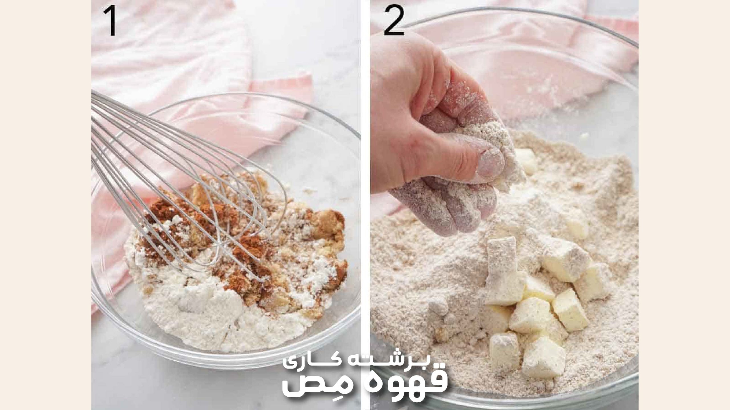 قدم اول برای پخت کیک