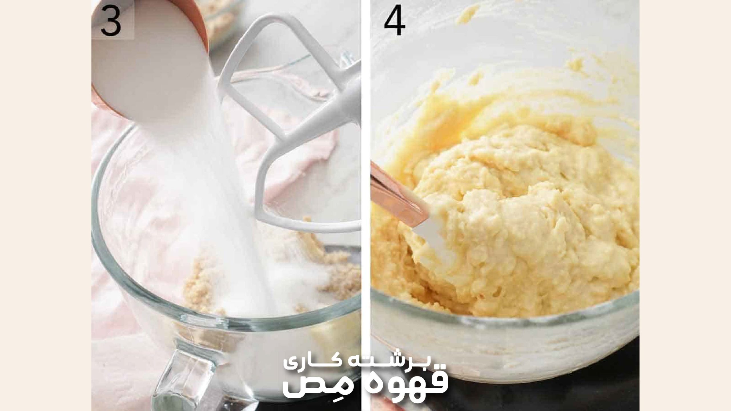 قدم دوم برای پخت کیک