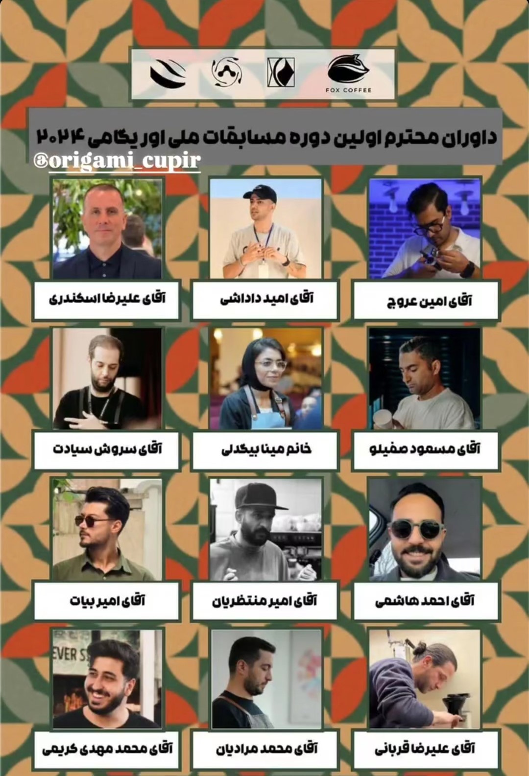 داوران مسابقات ملی اوریگامی کاپ ایران 2024-آقای سروش سیادت و خانم مینا بیگدلی از رستری مص