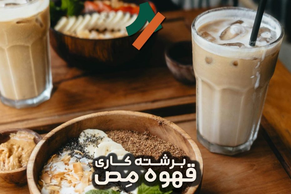 فواید مصرف قهوه با پروتئین وی چیست؟